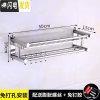 三维工匠卫生间置物架吸壁式浴室卫浴五金壁挂2层3层用品收纳架子免打孔 加厚单层50cm[免打孔两用]浴室置物架