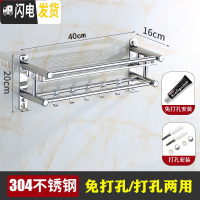 三维工匠卫生间置物架2层免打孔不锈钢304浴室放衣服用品收纳架厕所吸壁式 F款单层40cm[免打孔两用]304浴室置物架