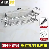 三维工匠卫生间置物架2层免打孔不锈钢304浴室放衣服用品收纳架厕所吸壁式 F款单层40cm[免打孔两用]304浴室置物架