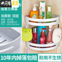 三维工匠卫生间收纳架置物架免打孔淋浴浴室壁挂转角三角架用品大全冲凉房 加厚款双层亚光三角篮边高6CM浴室置物架