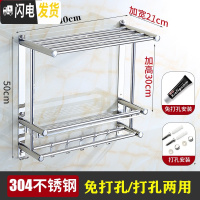 三维工匠卫生间置物架2层免打孔不锈钢304浴室放衣服用品收纳架厕所吸壁式 H款双层40cm[免打孔两用]304浴室置物架