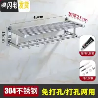 三维工匠卫生间置物架2层免打孔不锈钢304浴室放衣服用品收纳架厕所吸壁式 H款40cm[免打孔两用]304加厚浴室置物架