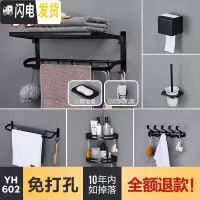 三维工匠免打孔毛巾架浴室卫生间置物架壁挂卫浴厕所三角收纳神 YH602套餐多功能毛巾架+双杆毛巾架+短纸盒+双浴室置物架