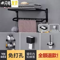 三维工匠免打孔毛巾架浴室卫生间置物架壁挂卫浴厕所三角收纳用品大 YH402套餐多功能毛巾架+短纸盒+双层角浴室置物架