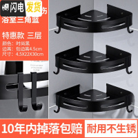 三维工匠卫生间收纳架置物架免打孔淋浴浴室壁挂转角三角架用品大全冲凉房 免打孔特惠款三层黑色三角篮边高4.5CM浴室置物架