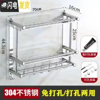 三维工匠卫生间置物架2层免打孔不锈钢304浴室放衣服用品收纳架厕所吸壁式 F款双层70cm[免打孔两用]304浴室置物架