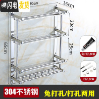 三维工匠卫生间置物架2层免打孔不锈钢304浴室放衣服用品收纳架厕所吸壁式 F款三层70cm[免打孔两用]304浴室置物架