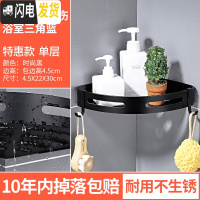 三维工匠卫生间收纳架置物架免打孔淋浴浴室壁挂转角三角架用品大全冲凉房 特惠款单层黑色三角篮边高4.5CM