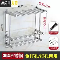 三维工匠卫生间置物架2层免打孔不锈钢304浴室放衣服用品收纳架厕所吸壁式 H款双层50cm[免打孔两用]304浴室置物架