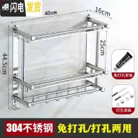 三维工匠卫生间置物架2层免打孔不锈钢304浴室放衣服用品收纳架厕所吸壁式 F款双层40cm[免打孔两用]304浴室置物架
