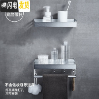 三维工匠黑色浴室置物架壁挂式太空铝洗漱台毛巾收纳免打孔卫生间用品大全 优雅银-双层组合置物架30cm