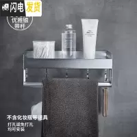 三维工匠黑色浴室置物架壁挂式太空铝洗漱台毛巾收纳免打孔卫生间用品大全 优雅银-带杆30cm