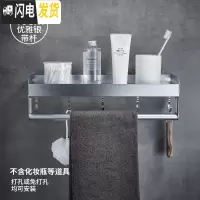 三维工匠黑色浴室置物架壁挂式太空铝洗漱台毛巾收纳免打孔卫生间用品大全 优雅银-带杆40cm