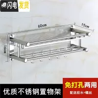 三维工匠不锈钢卫生间用品收纳架墙壁浴室化妆品马桶置物架免打孔壁挂打孔 T单层60cm[免打孔两用]201加厚浴室置物架