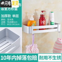 三维工匠卫生间收纳架置物架免打孔淋浴浴室壁挂转角三角架用品大全冲凉房 加厚款单层亚光方形篮边高6CM浴室置物架