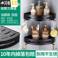 三维工匠卫生间收纳架置物架免打孔淋浴浴室壁挂转角三角架用品大全冲凉房 加厚款双层黑色三角篮边高4.5CM浴室置物架