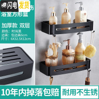 三维工匠卫生间收纳架置物架免打孔淋浴浴室壁挂转角三角架用品大全冲凉房 加厚款双层黑色方形篮边高6CM浴室置物架