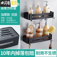 三维工匠卫生间收纳架置物架免打孔淋浴浴室壁挂转角三角架用品大全冲凉房 加厚款双层黑色方形篮边高6CM浴室置物架