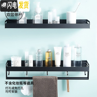 三维工匠黑色浴室置物架壁挂式太空铝洗漱台毛巾收纳免打孔卫生间用品大全 古典黑-双层组合置物架60cm