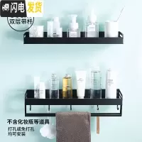 三维工匠黑色浴室置物架壁挂式太空铝洗漱台毛巾收纳免打孔卫生间用品大全 古典黑-双层组合置物架50cm