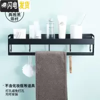 三维工匠黑色浴室置物架壁挂式太空铝洗漱台毛巾收纳免打孔卫生间用品大全 古典黑-带杆50cm