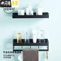 三维工匠黑色浴室置物架壁挂式太空铝洗漱台毛巾收纳免打孔卫生间用品大全 古典黑-双层组合置物架40cm