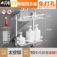 三维工匠免打孔浴室置物架卫生间壁挂洗手间厕所三角形洗漱台收纳用品用具 哑光双层四方篮