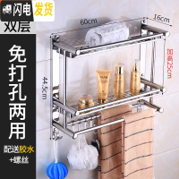 三维工匠不锈钢卫生间用品收纳架墙壁浴室化妆品马桶置物架免打孔壁挂打孔 F双层60cm[免打孔两用]304特厚浴室置物架