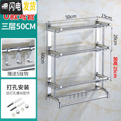 三维工匠卫生间三层置物架不锈钢浴室用品收纳架厕所洗漱台3层墙上 壁挂式 U款三层50cm[打孔]送毛巾浴室置物架