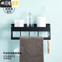三维工匠黑色浴室置物架壁挂式太空铝洗漱台毛巾收纳免打孔卫生间用品大全 古典黑-带杆30cm