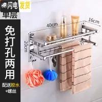 三维工匠不锈钢卫生间用品收纳架墙壁浴室化妆品马桶置物架免打孔壁挂打孔 F单层40cm[免打孔两用]304特厚浴室置物架
