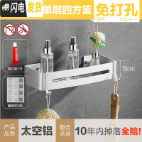 三维工匠免打孔浴室置物架卫生间壁挂洗手间厕所三角形洗漱台收纳用品用具 加厚哑光单层四方篮