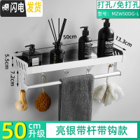 三维工匠免打孔浴室置物架卫生间壁挂洗手间厕所三角形洗漱台收纳用品用具 亮银50带杆