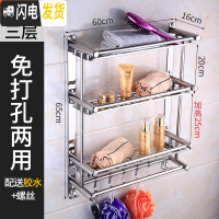 三维工匠不锈钢卫生间用品收纳架墙壁浴室化妆品马桶置物架免打孔壁挂打孔 F三层60cm[免打孔两用]304特厚浴室置物架