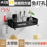 三维工匠免打孔浴室置物架卫生间壁挂洗手间厕所三角形洗漱台收纳用品用具 加厚雅黑单层四方篮