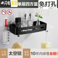 三维工匠免打孔浴室置物架卫生间壁挂洗手间厕所三角形洗漱台收纳用品用具 加厚雅黑单层四方篮