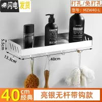 三维工匠免打孔浴室置物架卫生间壁挂洗手间厕所三角形洗漱台收纳用品用具 亮银40无杆