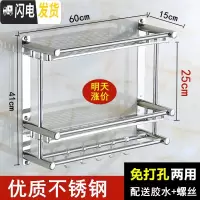 三维工匠不锈钢卫生间用品收纳架墙壁浴室化妆品马桶置物架免打孔壁挂打孔 T双层60cm[免打孔两用]201加厚浴室置物架