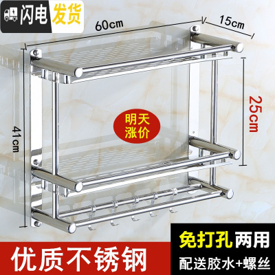 三维工匠不锈钢卫生间用品收纳架墙壁浴室化妆品马桶置物架免打孔壁挂打孔 T双层60cm[免打孔两用]201加厚浴室置物架