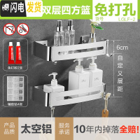 三维工匠免打孔浴室置物架卫生间壁挂洗手间厕所三角形洗漱台收纳用品用具 加厚亮银双层四方篮