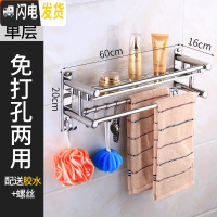 三维工匠不锈钢卫生间用品收纳架墙壁浴室化妆品马桶置物架免打孔壁挂打孔 F单层60cm[免打孔两用]304特厚浴室置物架