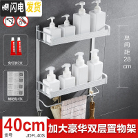 三维工匠免打孔浴室置物架卫生间壁挂洗手间厕所三角形洗漱台收纳用品用具 加大双层40cm置物架