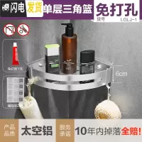 三维工匠免打孔浴室置物架卫生间壁挂洗手间厕所三角形洗漱台收纳用品用具 加厚亮银单层三角篮