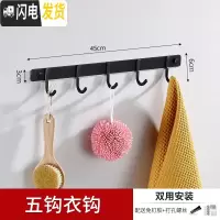 三维工匠墙上免打孔卫生间置物架壁挂式厕所黑色浴室毛巾架洗衣机收纳用品 挂钩5钩[优雅黑]浴室置物架