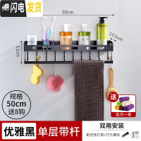 三维工匠墙上免打孔卫生间置物架壁挂式厕所黑色浴室毛巾架洗衣机收纳用品 [优雅黑]50CM带杆浴室置物架