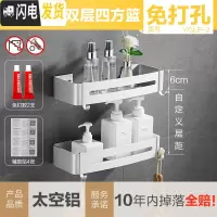 三维工匠免打孔浴室置物架卫生间壁挂洗手间厕所三角形洗漱台收纳用品用具 加厚哑光双层四方篮