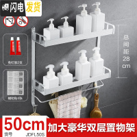 三维工匠免打孔浴室置物架卫生间壁挂洗手间厕所三角形洗漱台收纳用品用具 加大双层50cm置物架