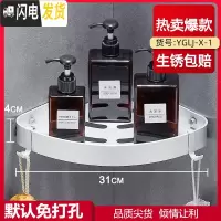 三维工匠免打孔浴室置物架卫生间壁挂洗手间厕所三角形洗漱台收纳用品用具 [特惠]加厚三角篮