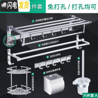 三维工匠免打孔浴室置物架卫生间壁挂洗手间厕所三角形洗漱台收纳用品用具 简欧六件套