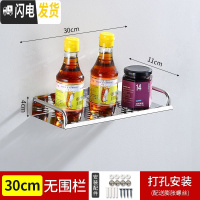 三维工匠卫生间置物架免打孔浴室洗手间墙上壁挂毛巾架厕所洗漱用品收纳架 加厚单层托盘30长x11宽送胶水+螺丝浴室置物架